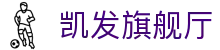 凯发旗舰厅 - 凯发百家乐官网